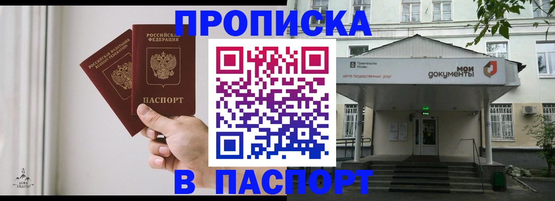 временная регистрация гарантия в Великом Новгороде